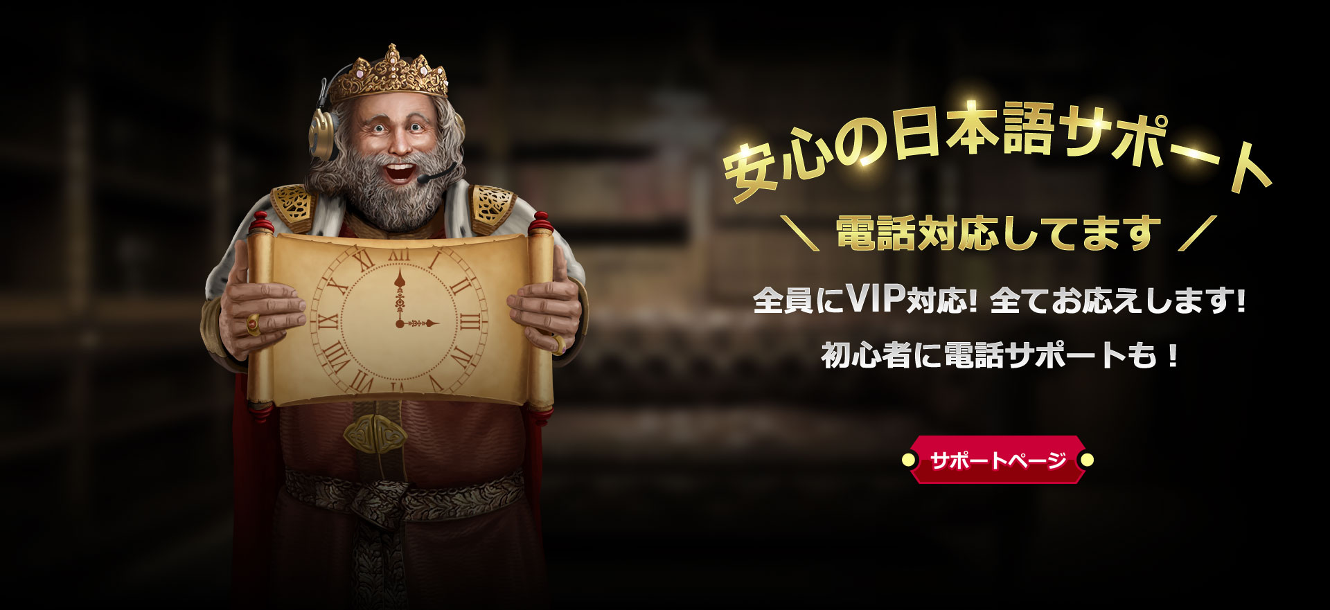 //www.imozar.com/willbetgame/picture/wk-ja-hero-banner-support-2.jpg